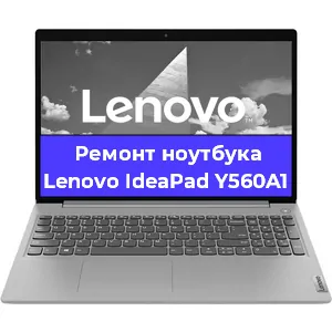 Чистка от пыли и замена термопасты на ноутбуке Lenovo IdeaPad Y560A1 в Белгороде